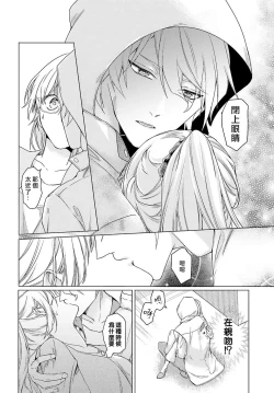 Page 22 of Kono Shachiku OL ga Mononoke ni Aisareru no wa Riyuu ga Aru | 这只社畜OL被妖怪偏爱是事出有因 1-8 end