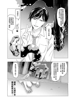 Page 25 of Kono Shachiku OL ga Mononoke ni Aisareru no wa Riyuu ga Aru | 这只社畜OL被妖怪偏爱是事出有因 1-8 end