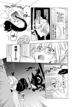 Page 40 of Kono Shachiku OL ga Mononoke ni Aisareru no wa Riyuu ga Aru | 这只社畜OL被妖怪偏爱是事出有因 1-8 end