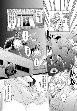 Page 42 of Kono Shachiku OL ga Mononoke ni Aisareru no wa Riyuu ga Aru | 这只社畜OL被妖怪偏爱是事出有因 1-8 end