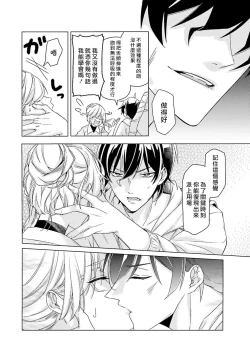 Page 46 of Kono Shachiku OL ga Mononoke ni Aisareru no wa Riyuu ga Aru | 这只社畜OL被妖怪偏爱是事出有因 1-8 end