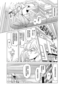 Page 53 of Kono Shachiku OL ga Mononoke ni Aisareru no wa Riyuu ga Aru | 这只社畜OL被妖怪偏爱是事出有因 1-8 end