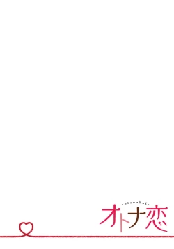 Page 56 of Kono Shachiku OL ga Mononoke ni Aisareru no wa Riyuu ga Aru | 这只社畜OL被妖怪偏爱是事出有因 1-8 end