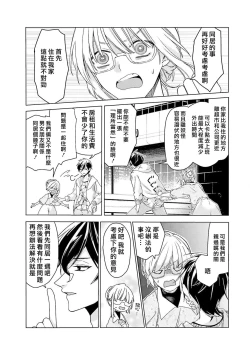 Page 57 of Kono Shachiku OL ga Mononoke ni Aisareru no wa Riyuu ga Aru | 这只社畜OL被妖怪偏爱是事出有因 1-8 end