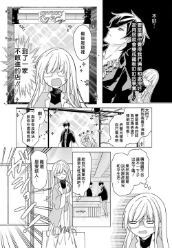 Page 62 of Kono Shachiku OL ga Mononoke ni Aisareru no wa Riyuu ga Aru | 这只社畜OL被妖怪偏爱是事出有因 1-8 end