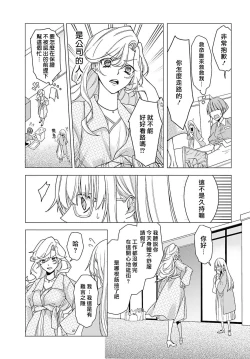 Page 63 of Kono Shachiku OL ga Mononoke ni Aisareru no wa Riyuu ga Aru | 这只社畜OL被妖怪偏爱是事出有因 1-8 end