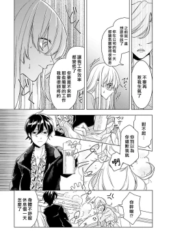 Page 64 of Kono Shachiku OL ga Mononoke ni Aisareru no wa Riyuu ga Aru | 这只社畜OL被妖怪偏爱是事出有因 1-8 end