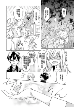 Page 66 of Kono Shachiku OL ga Mononoke ni Aisareru no wa Riyuu ga Aru | 这只社畜OL被妖怪偏爱是事出有因 1-8 end