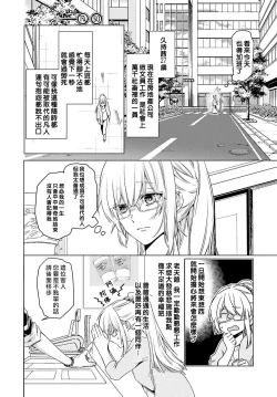 Page 6 of Kono Shachiku OL ga Mononoke ni Aisareru no wa Riyuu ga Aru | 这只社畜OL被妖怪偏爱是事出有因 1-8 end