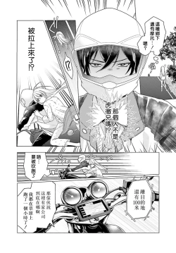 Page 72 of Kono Shachiku OL ga Mononoke ni Aisareru no wa Riyuu ga Aru | 这只社畜OL被妖怪偏爱是事出有因 1-8 end