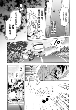 Page 73 of Kono Shachiku OL ga Mononoke ni Aisareru no wa Riyuu ga Aru | 这只社畜OL被妖怪偏爱是事出有因 1-8 end