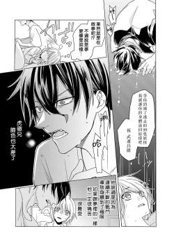 Page 79 of Kono Shachiku OL ga Mononoke ni Aisareru no wa Riyuu ga Aru | 这只社畜OL被妖怪偏爱是事出有因 1-8 end