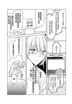 Page 83 of Kono Shachiku OL ga Mononoke ni Aisareru no wa Riyuu ga Aru | 这只社畜OL被妖怪偏爱是事出有因 1-8 end