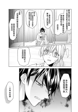 Page 85 of Kono Shachiku OL ga Mononoke ni Aisareru no wa Riyuu ga Aru | 这只社畜OL被妖怪偏爱是事出有因 1-8 end