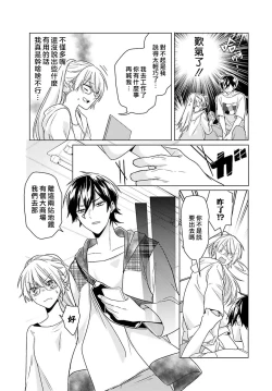 Page 87 of Kono Shachiku OL ga Mononoke ni Aisareru no wa Riyuu ga Aru | 这只社畜OL被妖怪偏爱是事出有因 1-8 end