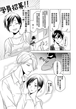 Page 89 of Kono Shachiku OL ga Mononoke ni Aisareru no wa Riyuu ga Aru | 这只社畜OL被妖怪偏爱是事出有因 1-8 end