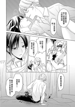 Page 92 of Kono Shachiku OL ga Mononoke ni Aisareru no wa Riyuu ga Aru | 这只社畜OL被妖怪偏爱是事出有因 1-8 end