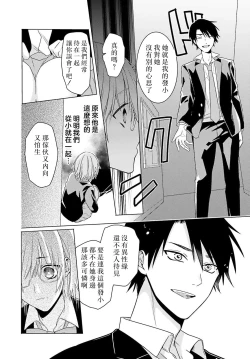 Page 98 of Kono Shachiku OL ga Mononoke ni Aisareru no wa Riyuu ga Aru | 这只社畜OL被妖怪偏爱是事出有因 1-8 end