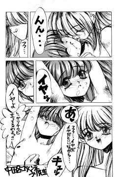 Page 12 of DEEP SWITCH II’