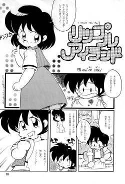 Page 16 of DEEP SWITCH II’