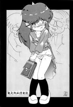 Page 43 of DEEP SWITCH II’