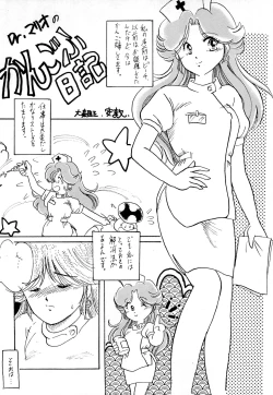 Page 44 of DEEP SWITCH II’