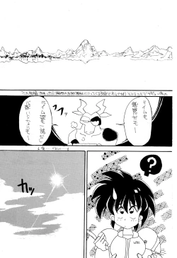 Page 61 of DEEP SWITCH II’