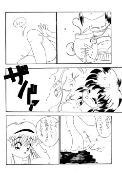 Page 62 of DEEP SWITCH II’