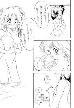 Page 63 of DEEP SWITCH II’