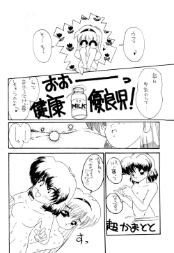 Page 64 of DEEP SWITCH II’