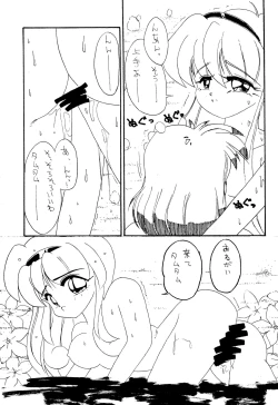 Page 67 of DEEP SWITCH II’