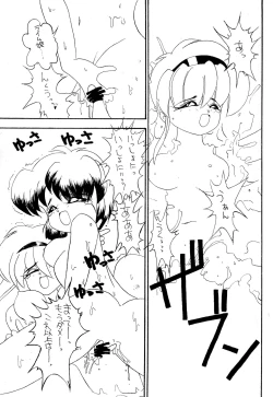 Page 69 of DEEP SWITCH II’