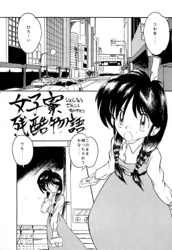 Page 81 of DEEP SWITCH II’