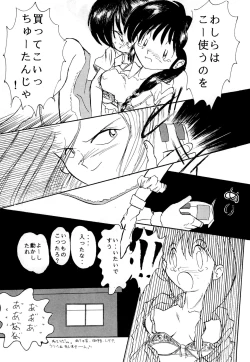 Page 86 of DEEP SWITCH II’