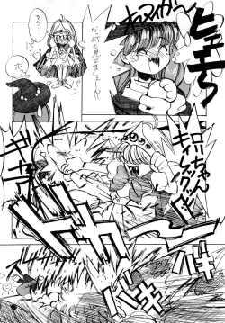 Page 8 of DEEP SWITCH II’