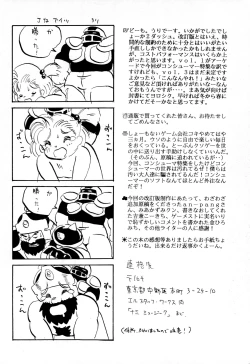 Page 90 of DEEP SWITCH II’