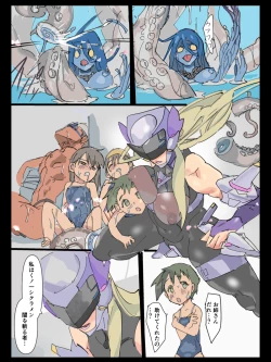 Page 4 of 悶絶覆面くのいちシクラメンまとめ