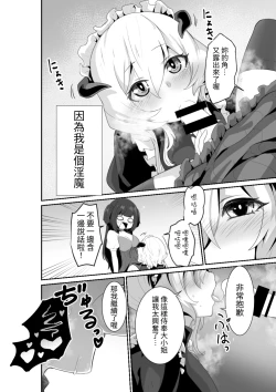 Page 12 of Ii kara Watashi ni Dakarenasai!! | 廢話少說讓我抱緊妳吧!!