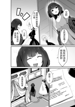 Page 20 of Ii kara Watashi ni Dakarenasai!! | 廢話少說讓我抱緊妳吧!!