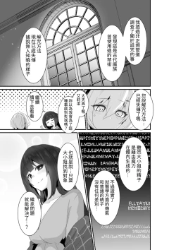 Page 21 of Ii kara Watashi ni Dakarenasai!! | 廢話少說讓我抱緊妳吧!!