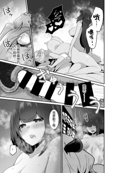 Page 35 of Ii kara Watashi ni Dakarenasai!! | 廢話少說讓我抱緊妳吧!!