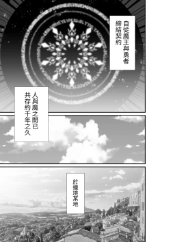 Page 3 of Ii kara Watashi ni Dakarenasai!! | 廢話少說讓我抱緊妳吧!!