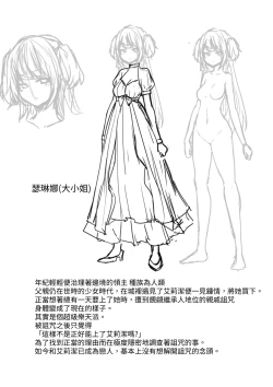 Page 48 of Ii kara Watashi ni Dakarenasai!! | 廢話少說讓我抱緊妳吧!!