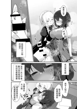 Page 8 of Ii kara Watashi ni Dakarenasai!! | 廢話少說讓我抱緊妳吧!!
