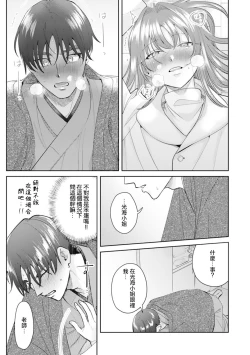 Page 135 of Asaba sensei no ichizuna junai | 浅叶老师专一的纯爱 1-5