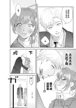 Page 46 of Asaba sensei no ichizuna junai | 浅叶老师专一的纯爱 1-5