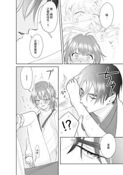 Page 58 of Asaba sensei no ichizuna junai | 浅叶老师专一的纯爱 1-5