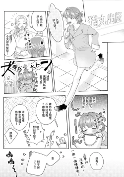 Page 8 of Asaba sensei no ichizuna junai | 浅叶老师专一的纯爱 1-5
