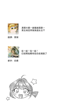 Page 92 of Asaba sensei no ichizuna junai | 浅叶老师专一的纯爱 1-5