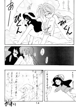 Page 14 of Fun House 2